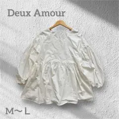 【新品未使用】Deux Amour 袖フリルブラウス　袖コンシャス 新品未使用】Deux Amour 袖フリルブラウス 袖コンシャス - メルカリ