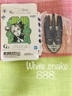 ジョジョの奇妙な冒険一番くじG賞