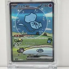 T*）様 ミュウex SAR スカーレット&バイオレット ハイクラスパック