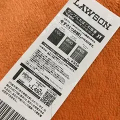 LAWSON サンプルたばこ引換券