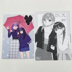 ケイヤクシマイ 5巻 特典イラストカード&イラストペーパー 百合部