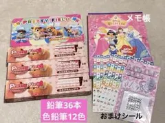 鉛筆36本 色鉛筆 メモ帳セット おまけシール 平成レトロ 入学準備 小学生