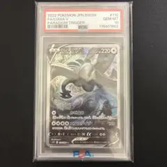 安心鑑定無料！【早いもの勝ち　激安】　ルギア sa v psa10 安心鑑定無料！【早いもの勝ち 激安】 ルギア sa v psa10 - メルカリ