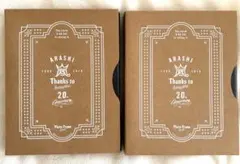 嵐/ARASHI 20周年記念品 未使用品2点セット