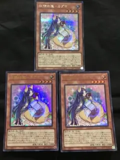 遊戯王　妖精伝姫-カグヤ　シークレット1枚　ウルトラ2枚セット