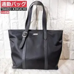 TAKEO KIKUCHI トートバッグ 通勤バッグ A4収納のサムネイル