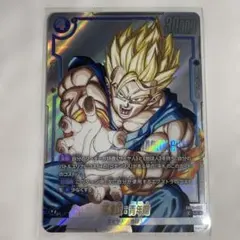 ドラゴンボール フュージョンワールド 孫悟飯青年期 パラレル