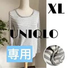 UNIQLO XL ストライプ ストレッチ　長袖Tシャツ