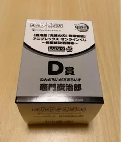 鬼滅の刃 無限城編 アニプレックス オンラインくじ ねんどろいど 炭治郎