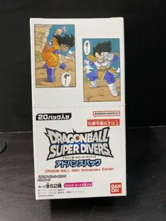 ドラゴンボール SUPER DIVERS 40周年記念版 20パック入り