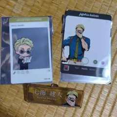 呪術廻戦　よみうりランド　東急グループ　七海建人セット