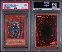 カオスソルジャー 開闢の使者 レリーフ　PSA9のサムネイル