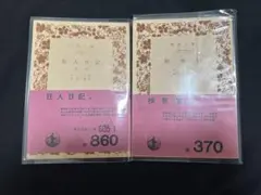 rinrinrin様 リクエスト 3点 まとめ商品