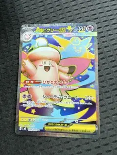 ポケモンカード　メガピクシーex SR ムニキスゼロ