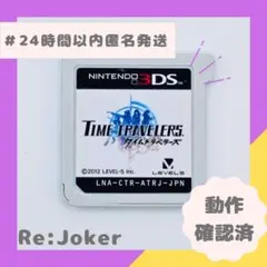ニンテンドー3DS ソフト タイムトラベラーズ