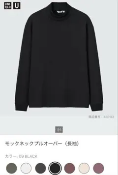 UNIQLO モックネック長袖カットソー XL ブラック