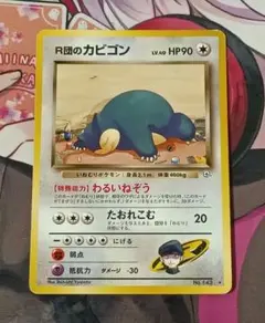 R団のカビゴン LV.40　旧裏　ポケカ　ロケット団