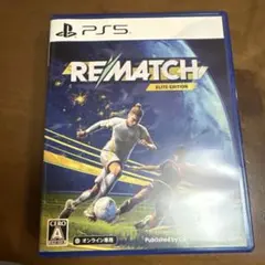 PS5 リマッチ エリートエディション