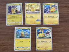 ポケカ ピカチュウ プロモセット 6枚 - メルカリ