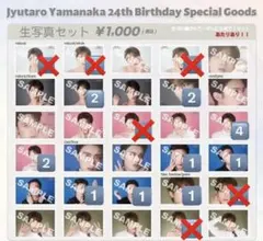 M!LK 山中柔太朗 生誕 生写真