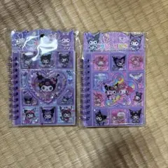 クロミ　マイメロ　水シール表紙　シール付きノート　2冊