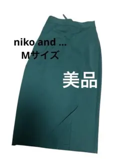 美品　niko and ... スリット入り タイトスカート M グリーン