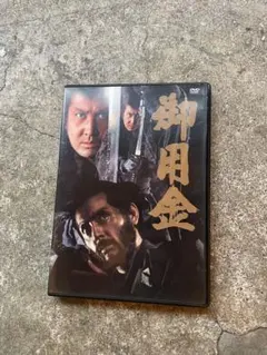 高倉健 映画 博徒一家 DVD 鶴田浩二 若山富三郎 - メルカリ