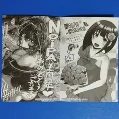 COMIC NOiPA　1周年フェア　描き下ろし4Pブックレット　②