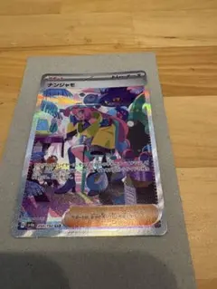 2026年最新】ナンジャモ sarの人気アイテム - メルカリ