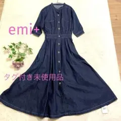 タグ付き未使用品 emi+ エミプラス デニムワンピース 5分袖 マキシ丈