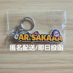 ありさか　グッズ　即購入不可 2025年最新】crazy raccoon ありさかの人気アイテム - メルカリ