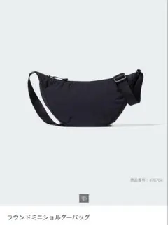 ラウンドミニショルダーバッグ ブラック