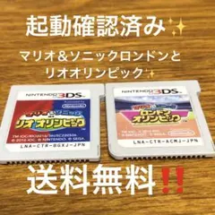 マリオ＆ソニックロンドンオリンピックとマリオ＆ソニックリオオリンピック