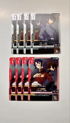 ST09 ガンダムカードゲーム　キラ・ヤマト　アスラン・ザラ　各４枚セット
