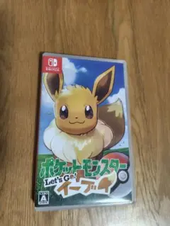ポケットモンスター Let's Go! イーブイ