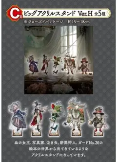 第五人格　一番くじ　クリアスタンド