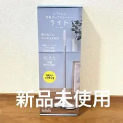 にゃんこさん専用】 BRUNO スリム2WAYスティッククリーナー アイボリー