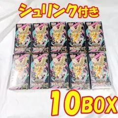 【お得】ポケモンカード MEGAドリームex シュリンク付き 10box ✨