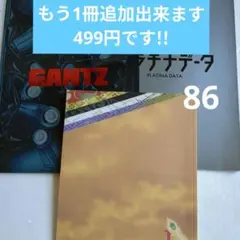 GANTZ パンフレット3冊