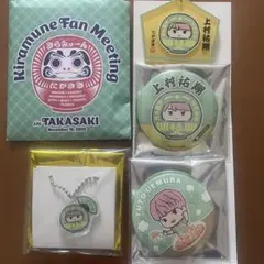 Kiramune上村祐翔 ファンミ高崎絵馬キーホルダー缶バッジ アクリルチャーム