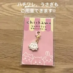 ちいかわ　なんか小さくてかわいいチャーム　妖精