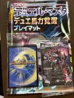 コロコロコミック付録　デュエルマスターズカード　アビスベル