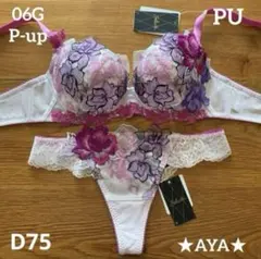 新品 タグ付き サルート 11 SX D75 P-upブラ&ソングM - メルカリ