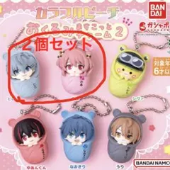 カラフルピーチ　おくるみマスコットチャーム2 のあ&ヒロ