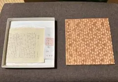 古帛紗 茶道具 卯 干支のサムネイル