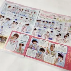 Aぇ! group 月刊TVガイド切り抜き 2P