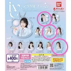 2025年最新】IVEガチャの人気アイテム - メルカリ