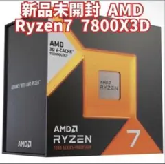 2026年最新】Ryz 7800x3dの人気アイテム - メルカリ