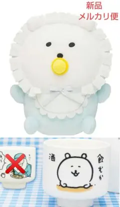 新品ナガノキャラクターズ BABYなくまBIGぬいぐるみ＆ガチャおちょこくまA