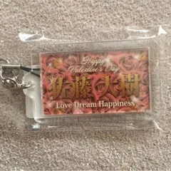 佐藤大樹 ネーム